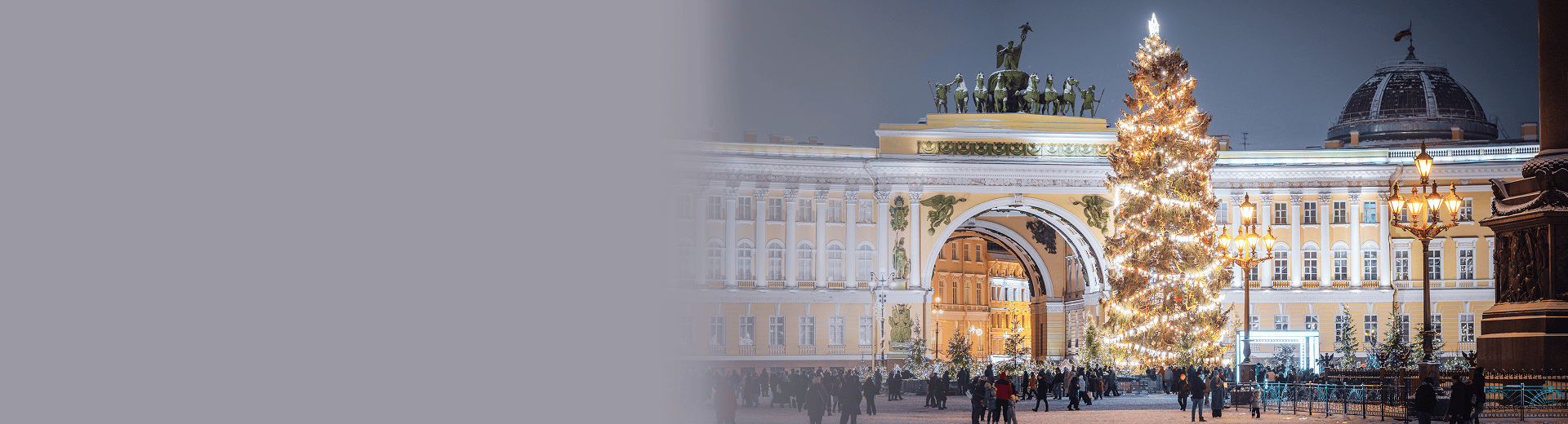 Туры на Рождество 2027 в Петербург