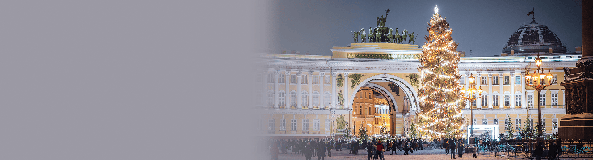 Туры на Рождество 2027 в Петербург